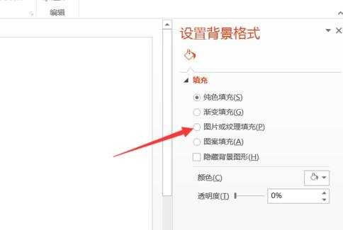 powerpoint2013如何设定主题