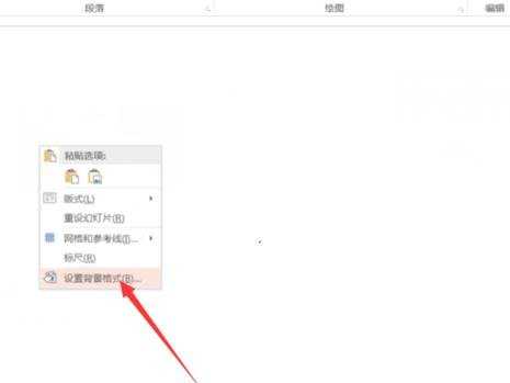 powerpoint2013如何设定主题