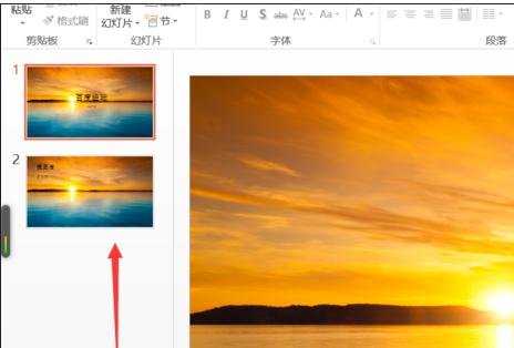 powerpoint2013如何设定主题