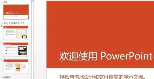 ppt2013怎么设置自定义播放