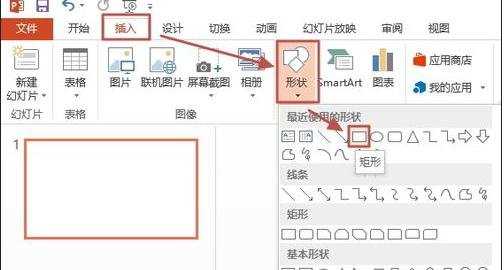 PPT2013裁剪工具怎么用图文教程