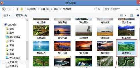 PPT2013裁剪工具怎么用图文教程