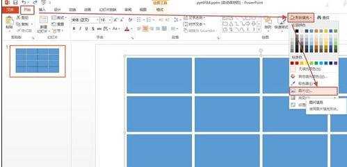 PPT2013裁剪工具怎么用图文教程