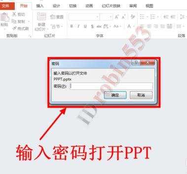 PPT2013怎么给文件添加密码