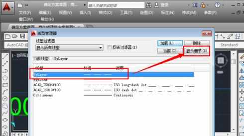 cad如何将图形中实线改成虚线