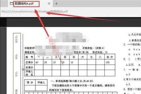 Word文档怎样转换成PDF的方法