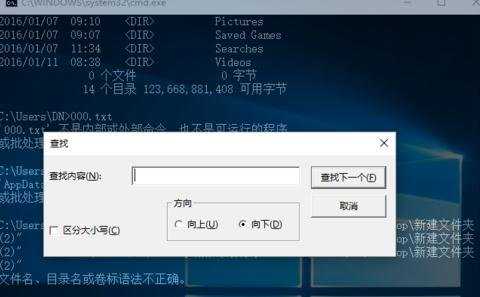 Win10怎么使用cmd