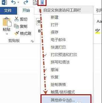 Word2013怎么将文档内容发送到PPT