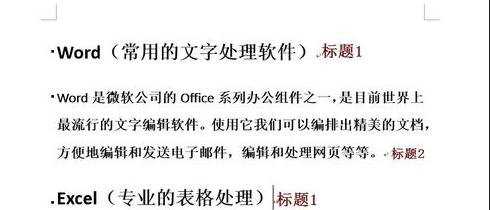 Word2013怎么将文档内容发送到PPT