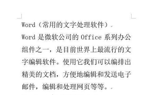 Word2013怎么将文档内容发送到PPT