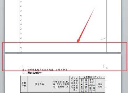 word2013表格怎么设置跨页换行