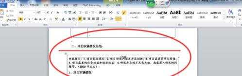 word2013表格怎么设置跨页换行