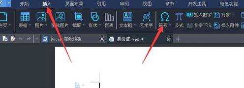 word2013怎么输入摄氏度的符号