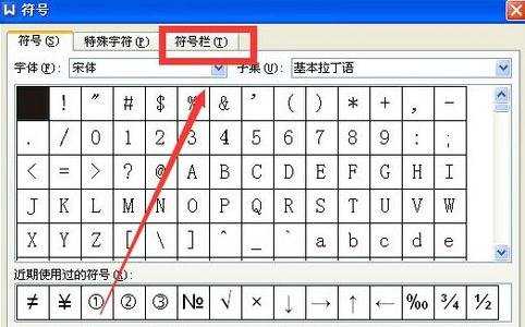 word2013怎么输入摄氏度的符号