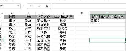 怎么在excel2013中制作一个抽奖系统