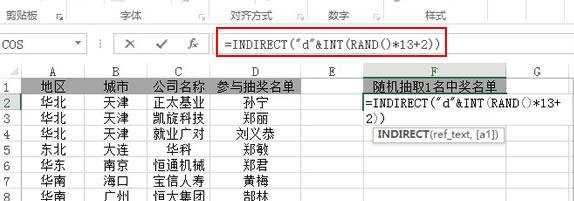 怎么在excel2013中制作一个抽奖系统