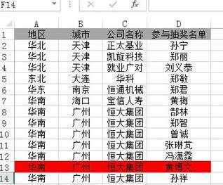 怎么在excel2013中制作一个抽奖系统