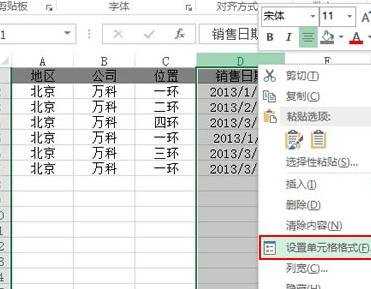 excel表格如何筛选日期