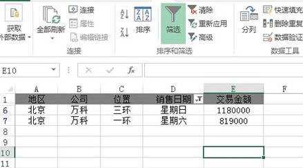 excel表格如何筛选日期