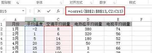 怎么在excel2013中使用correl函数