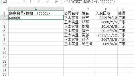 excel2013怎么利用text函数建立顺序编号