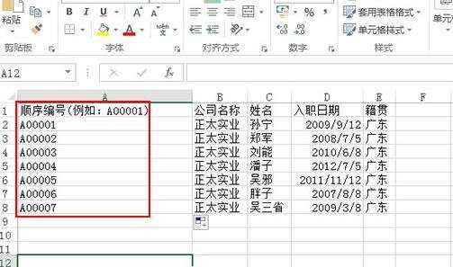 excel2013怎么利用text函数建立顺序编号