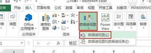 怎么设置excel2013的纵横布局