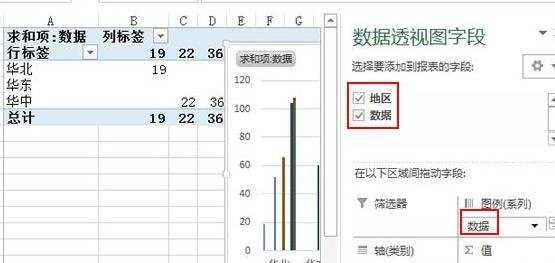 怎么设置excel2013的纵横布局