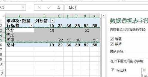 怎么设置excel2013的纵横布局