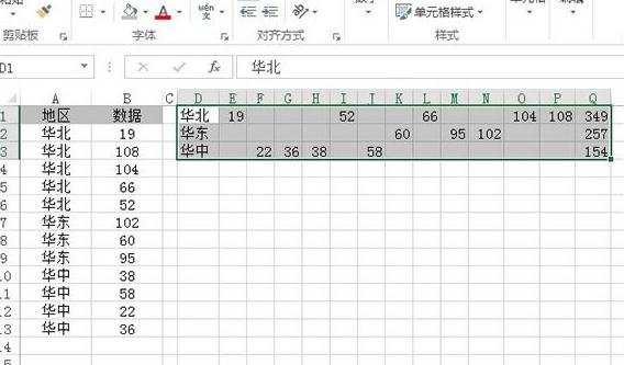 怎么设置excel2013的纵横布局