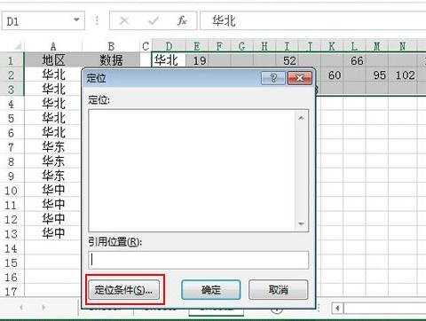 怎么设置excel2013的纵横布局