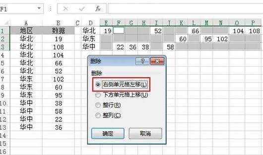 怎么设置excel2013的纵横布局