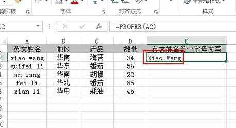 怎么在excel2013中设置英文首字母为大写