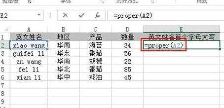 怎么在excel2013中设置英文首字母为大写