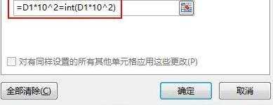 怎么在excel2013设置最多两位小数