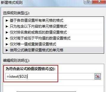 怎么在excel2013中突显数字