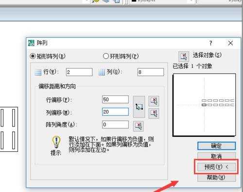 怎样使用CAD的矩形阵列