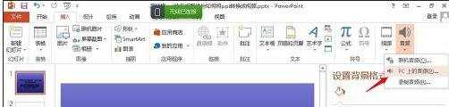 怎么在ppt2013中嵌入音乐图文教程