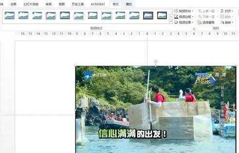 ppt2013如何给视频添加边框