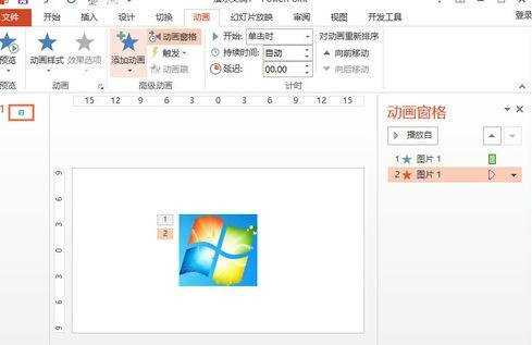 ppt2013动画选项卡怎么添加动画