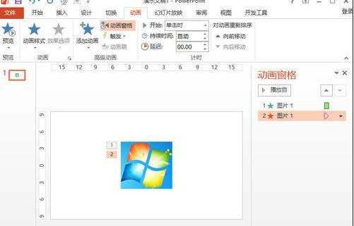 ppt2013动画选项卡怎么添加动画