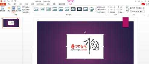 ppt2007怎样调整图片透明度