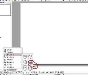 ppt2013怎么制作翻书效果