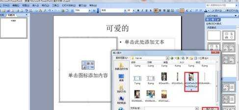 ppt2013怎么设置文字环绕效果