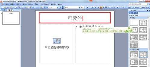 ppt2013里如何设置弧形文字