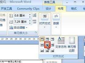 怎么在word中进行图文混排