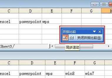 excel如何并排查看 excel2007怎么并排查看