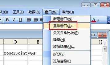 excel如何并排查看 excel2007怎么并排查看