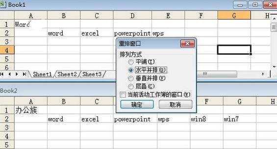 excel如何并排查看 excel2007怎么并排查看