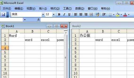 excel如何并排查看 excel2007怎么并排查看